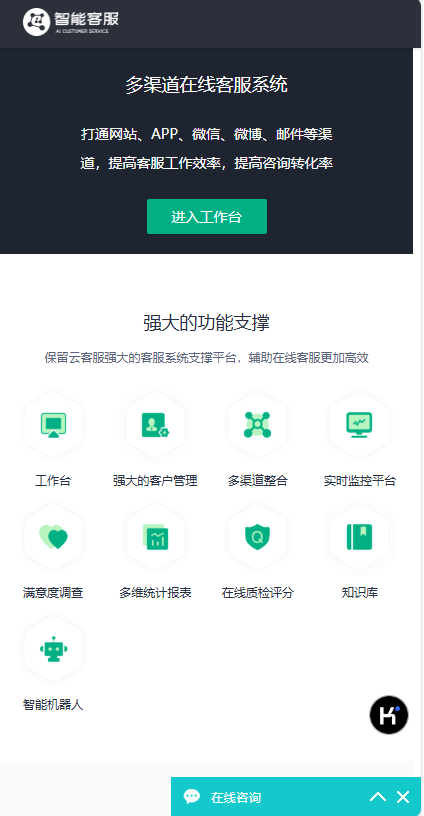 图片[5]-首发多国语言在线客服源码/在线客服系统咨询翻译语音聊天源码/AI客服/智能客服源码/多商户客服坐席即时通讯可发定位图片-970kk