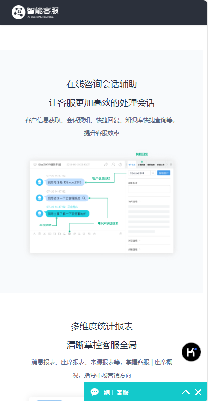 图片[7]-首发多国语言在线客服源码/在线客服系统咨询翻译语音聊天源码/AI客服/智能客服源码/多商户客服坐席即时通讯可发定位图片-970kk