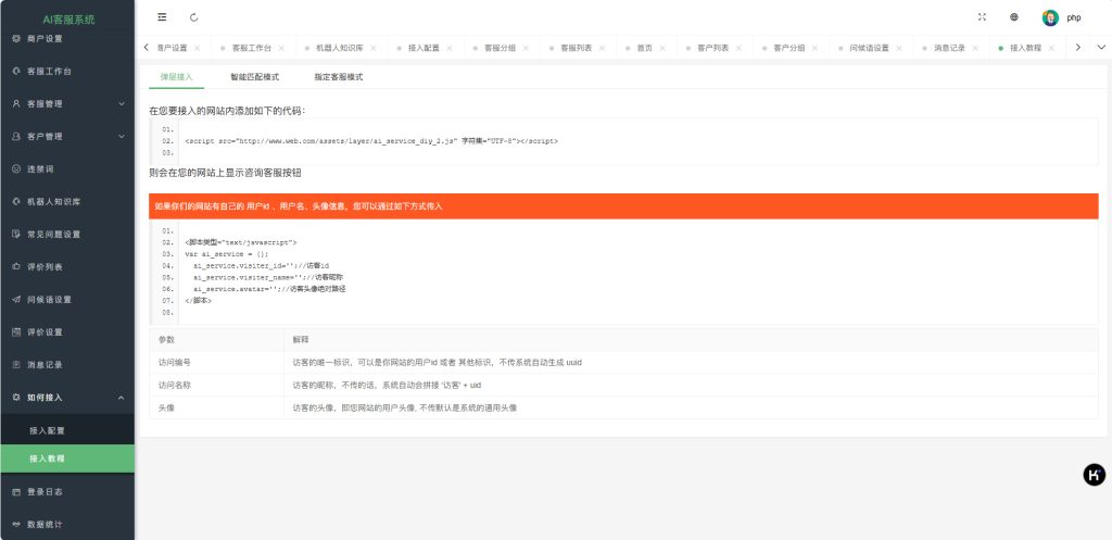 图片[10]-首发多国语言在线客服源码/在线客服系统咨询翻译语音聊天源码/AI客服/智能客服源码/多商户客服坐席即时通讯可发定位图片-970kk