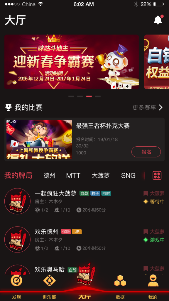 红色德州疯狂扑克源码/德州扑克源码带开发文档和搭建视频-970kk