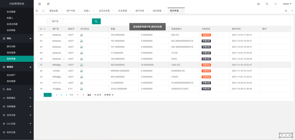 图片[7]-首发多语言SCBFF交易所源码/新币申购/杠杆交易/C2C交易/秒合约/锁仓挖矿 PHP+uniapp源码 带机器人+安装教程-970kk