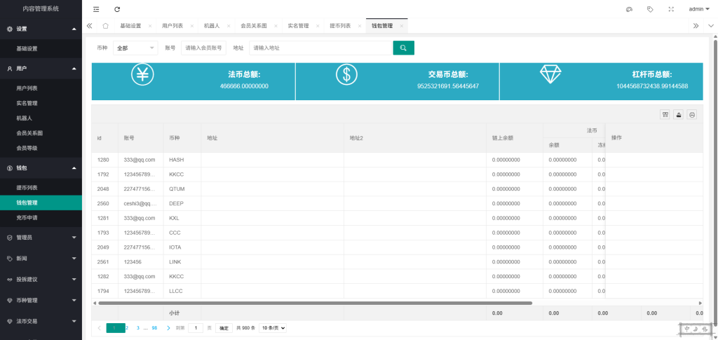 图片[8]-首发多语言SCBFF交易所源码/新币申购/杠杆交易/C2C交易/秒合约/锁仓挖矿 PHP+uniapp源码 带机器人+安装教程-970kk