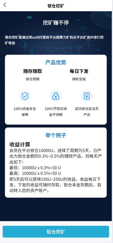 图片[11]-首发多语言SCBFF交易所源码/新币申购/杠杆交易/C2C交易/秒合约/锁仓挖矿 PHP+uniapp源码 带机器人+安装教程-970kk
