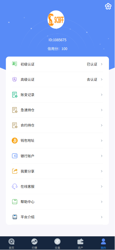 图片[13]-首发多语言SCBFF交易所源码/新币申购/杠杆交易/C2C交易/秒合约/锁仓挖矿 PHP+uniapp源码 带机器人+安装教程-970kk