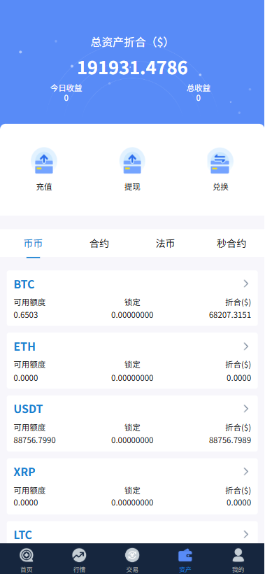 图片[17]-首发多语言SCBFF交易所源码/新币申购/杠杆交易/C2C交易/秒合约/锁仓挖矿 PHP+uniapp源码 带机器人+安装教程-970kk
