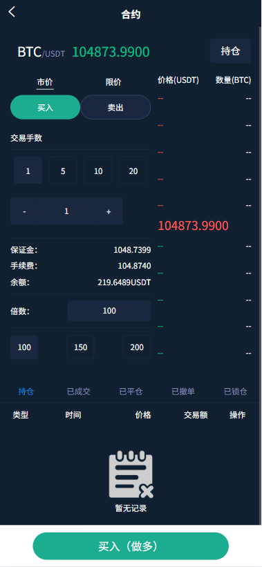 图片[14]-首发多语言SCBFF交易所源码/新币申购/杠杆交易/C2C交易/秒合约/锁仓挖矿 PHP+uniapp源码 带机器人+安装教程-970kk