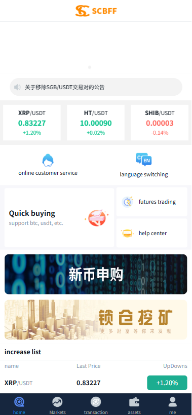 图片[21]-首发多语言SCBFF交易所源码/新币申购/杠杆交易/C2C交易/秒合约/锁仓挖矿 PHP+uniapp源码 带机器人+安装教程-970kk