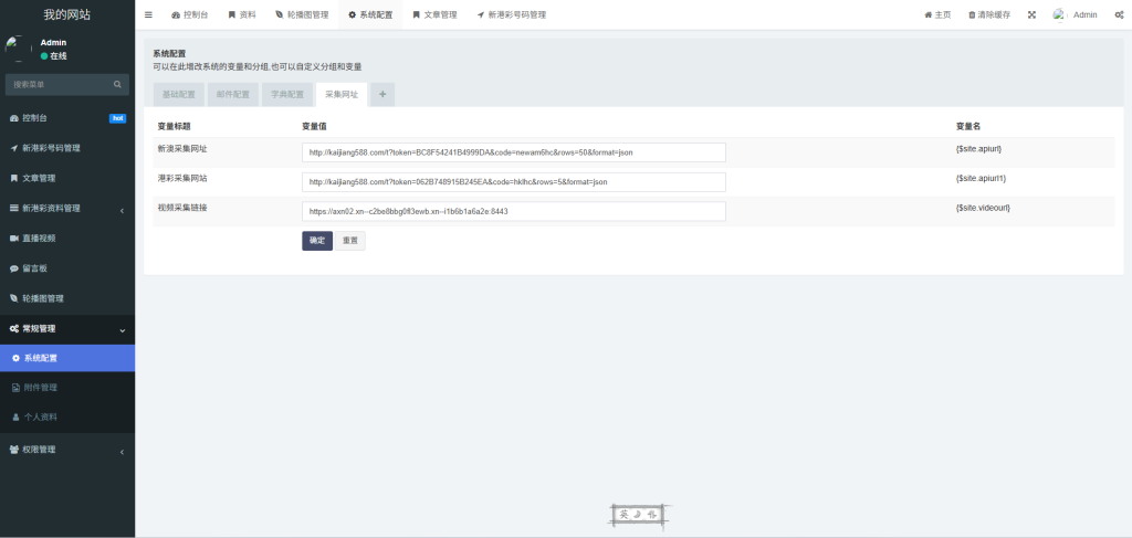 图片[5]-首发六合图库开奖源码完整开源二次开发版本-970kk