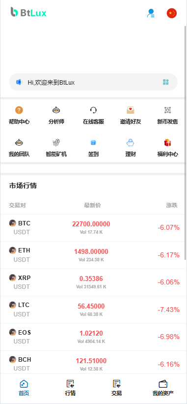 Btlux交易所源码/币币秒合约/锁仓质押/IEO认购/完整机器人/前端vue后端PHP-970kk