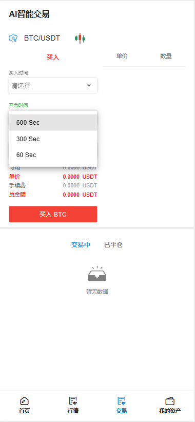 图片[4]-Btlux交易所源码/币币秒合约/锁仓质押/IEO认购/完整机器人/前端vue后端PHP-970kk