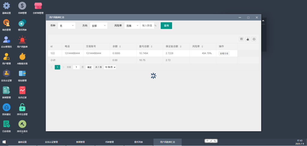 图片[12]-Btlux交易所源码/币币秒合约/锁仓质押/IEO认购/完整机器人/前端vue后端PHP-970kk