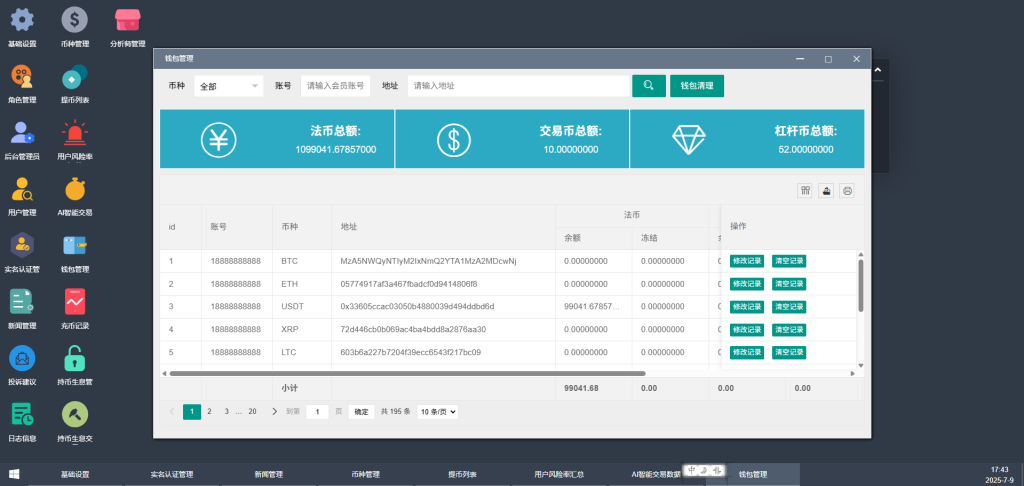 图片[13]-Btlux交易所源码/币币秒合约/锁仓质押/IEO认购/完整机器人/前端vue后端PHP-970kk