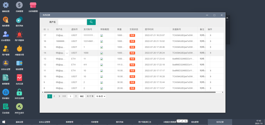 图片[14]-Btlux交易所源码/币币秒合约/锁仓质押/IEO认购/完整机器人/前端vue后端PHP-970kk