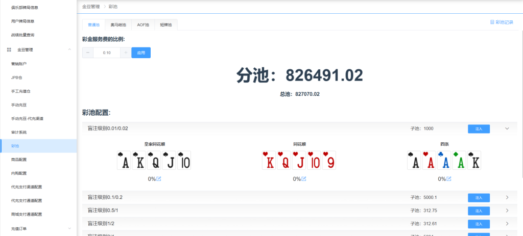 图片[17]-H5德扑之星德州扑克源码/德州竞技app社交平台/德州线上俱乐部源码-970kk