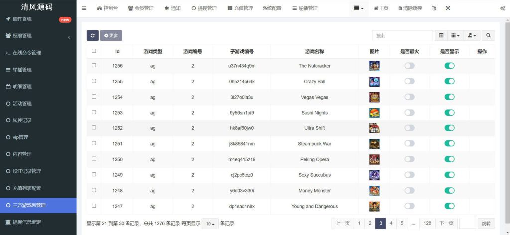 图片[8]-【完整修复】巴西PG电子游戏源码/基于thinkPHP框架开发/NG接口-970kk