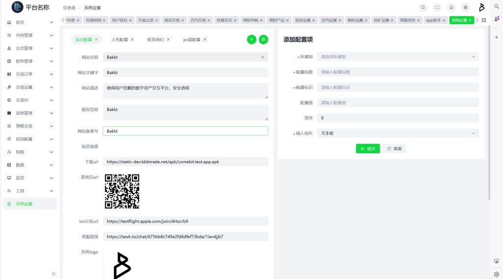 图片[25]-Bakkt多语言交易所源码区块链期权交易平台-970kk