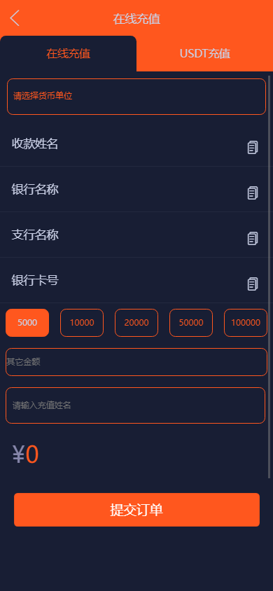 图片[3]-【海外单语言微交易源码】运营版微盘/虚拟币/期货黄金白银/交易系统/微交易源码/代理后台/用户风控-970kk
