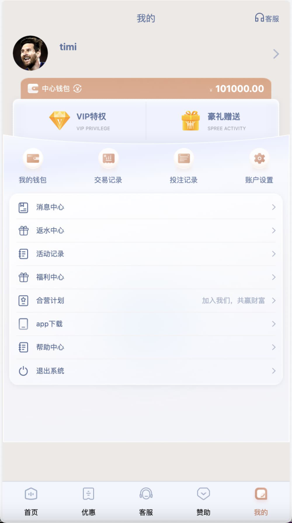 图片[4]-包网BOB体育娱乐城源码/可对接美盛api和NGapi/前端是纯源码+后端PHP-970kk
