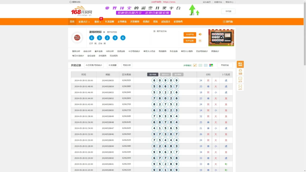 图片[3]-最新更新168开奖网源码完整运营数据+采集+后台带预设-970kk