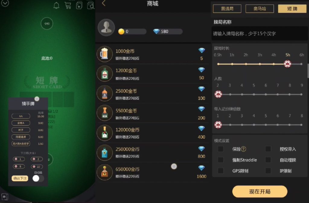 图片[3]-首发U3D德州扑克源码砖石积分+德州扑克源码+卡房俱乐部模式后台可控制-970kk