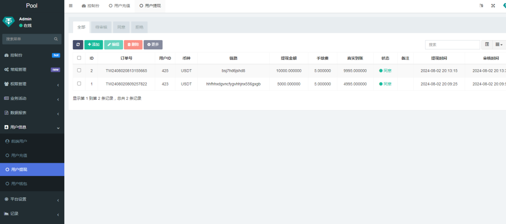 图片[3]-首发DAPP交易所源码/秒合约交易源码/授权U源码/质押矿机//全开源 带前端vue源码-970kk