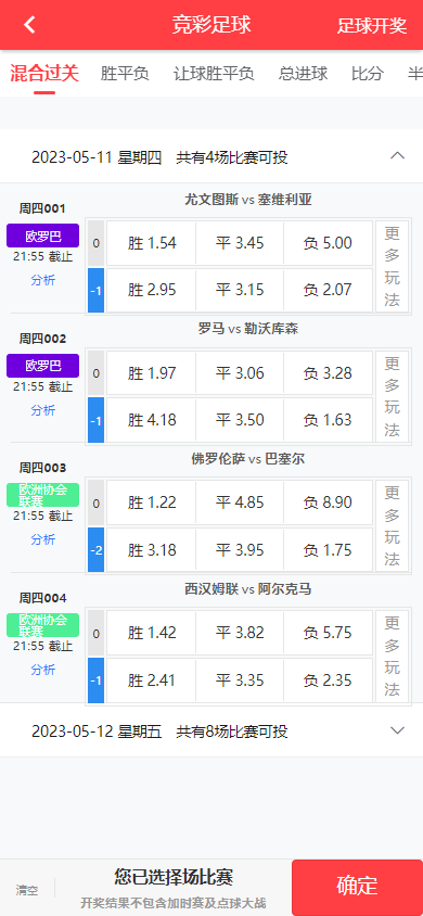 图片[3]-原生彩票体彩竞彩源码/前端uniapp体育彩票系统/七星彩/跟单/合买/足彩竞猜投注/码头下单系统源码-970kk