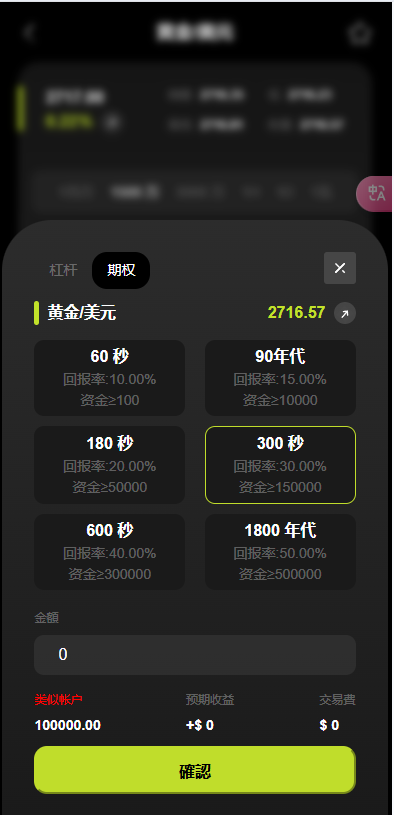 图片[6]-WealthFlow源码交易所多语言/外汇/期货/美元/借贷/质押/场控游客模拟账户系统源码-970kk