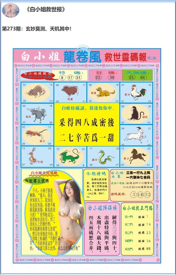 图片[4]-黄大仙六合心水资料/49图库源码/高手云完整程序源码系统+采集修复-970kk