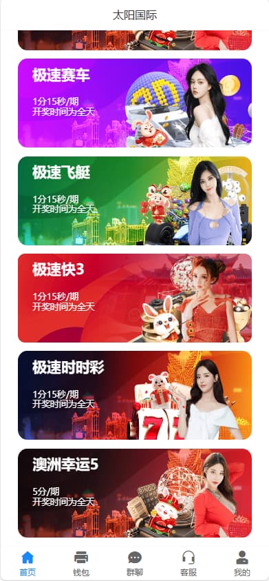 图片[2]-天信28彩票源码/南宫28源码/加拿大28源码/java开发仿南宫28旗舰版-970kk