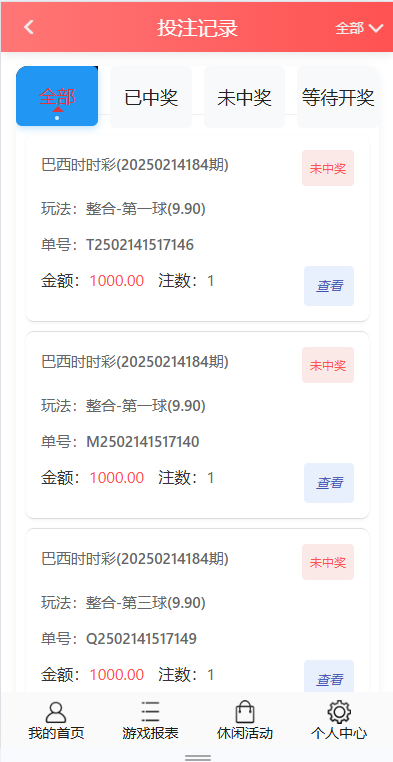 图片[19]-【首发】多乐游戏三主题模板彩票系统源码双玩法+分红契约洗码+usdt支付后台可控-970kk