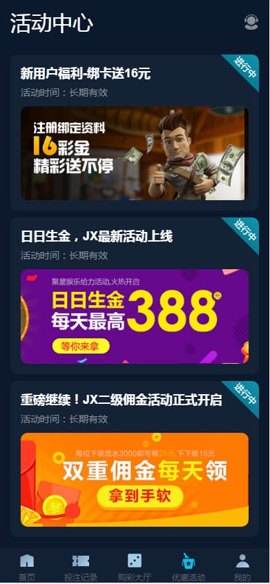 图片[3]-大富二开聚星永力完整运营版修复BUG去后门优化访问速度-970kk