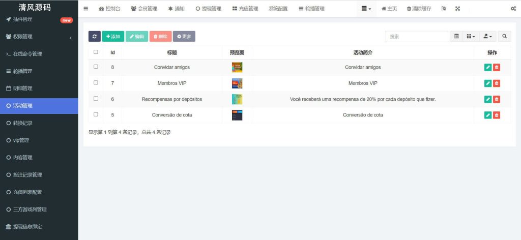 图片[9]-【完整修复】巴西PG电子游戏源码/基于thinkPHP框架开发/NG接口-970kk
