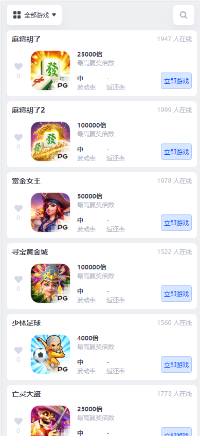 图片[13]-首发永利皇宫综合盘源码/最新大富二开美化/大富源码/全新UI/接口游戏可增加/包网源码/系统彩/安装教程/采集修复-970kk