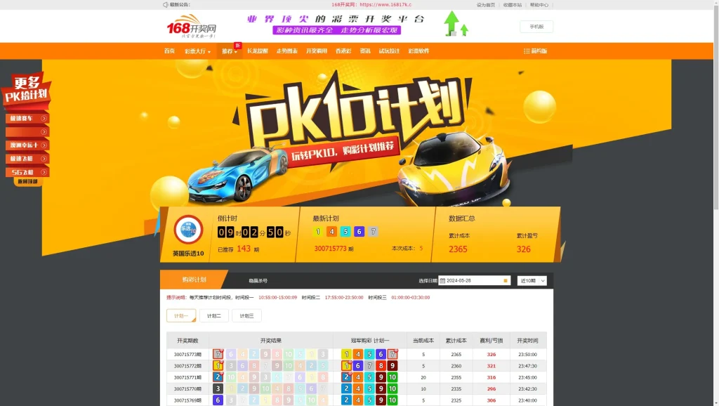 图片[4]-最新更新168开奖网源码完整运营数据+采集+后台带预设-970kk