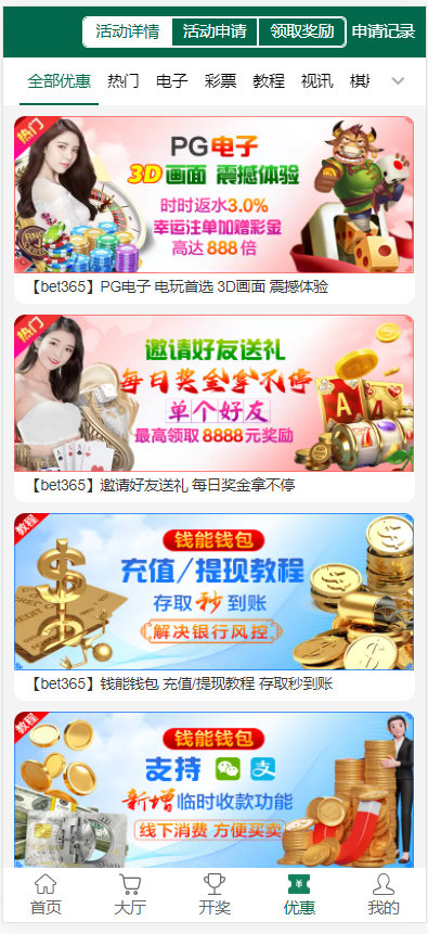 图片[4]-首发最新菠菜+综合盘bet365体育模板、带本地彩票、运营级别源代码、前端VUE后端php、真人电子综合娱乐盘-970kk