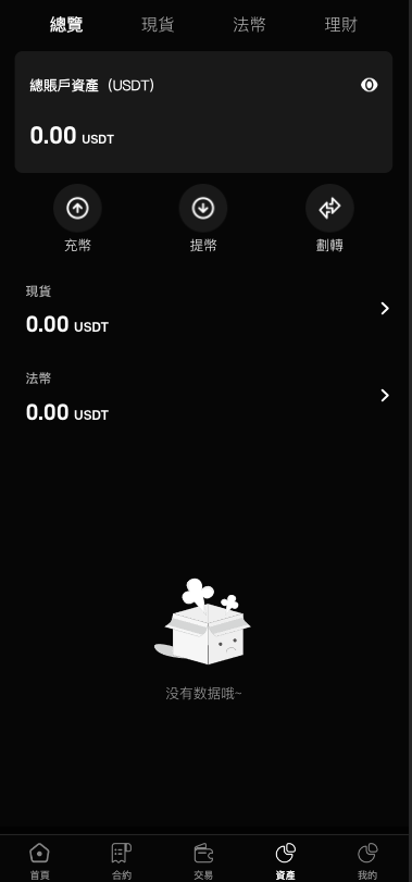 图片[4]-首发【海外多语言交易所】新UI多语言海外交易所/币币交易/秒合约/锁仓挖矿/前端uniapp/海外交易所源码-970kk