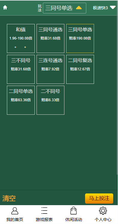 图片[21]-【首发】多乐游戏三主题模板彩票系统源码双玩法+分红契约洗码+usdt支付后台可控-970kk