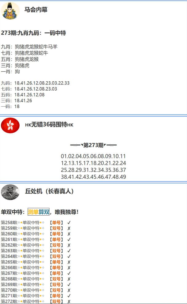 图片[5]-黄大仙六合心水资料/49图库源码/高手云完整程序源码系统+采集修复-970kk