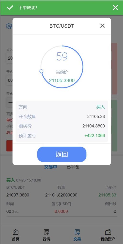 图片[4]-首发Bbank二开多语言交易所/币币交易/合约交易/质押生息/团队功能-970kk