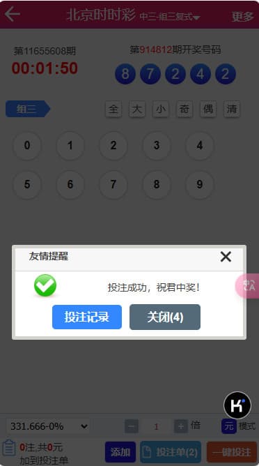图片[4]-首发熊猫娱乐源码完整菠菜源码+契约分红采集修复运营版-970kk
