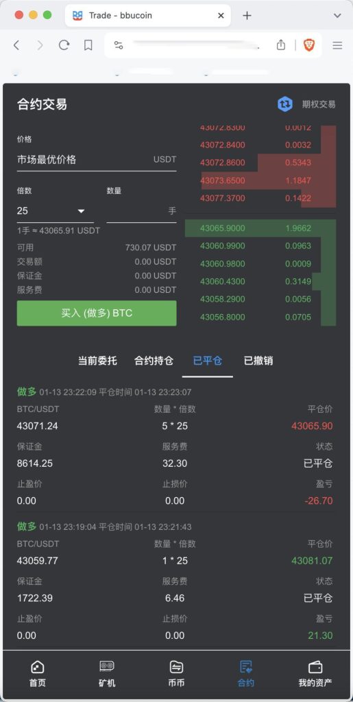 图片[4]-首发多语言Bbucoin交易所源码/二开平台币/矿机系统/分析师/币币合约交易-970kk