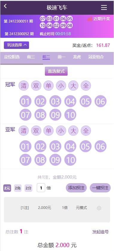图片[4]-【首发】香港赛马源码/PK10/极速飞车程序可二开采集修复-970kk