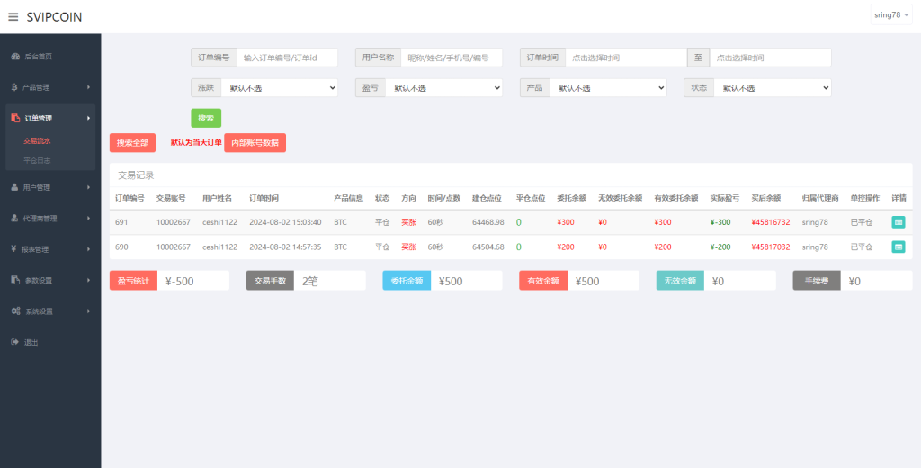 图片[11]-首发多语言新版微交易源码系统K线修复,虚拟币交易期货/合约/币币/微盘源码-970kk