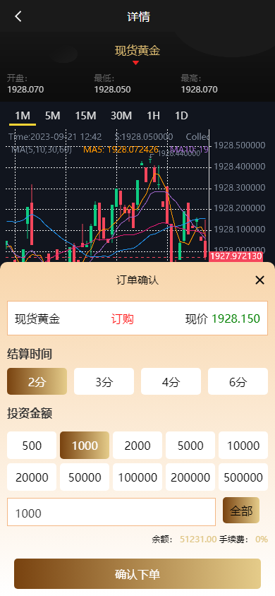 图片[5]-【海外单语言微交易源码】运营版微盘/虚拟币/期货黄金白银/交易系统/微交易源码/代理后台/用户风控-970kk