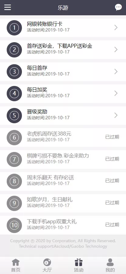 图片[6]-【大富二开全新UI乐游博悦娱乐源码】大富彩票源码+Linux系统+合买大厅+余额宝理财+前后端重构+完整运营修复版本-970kk