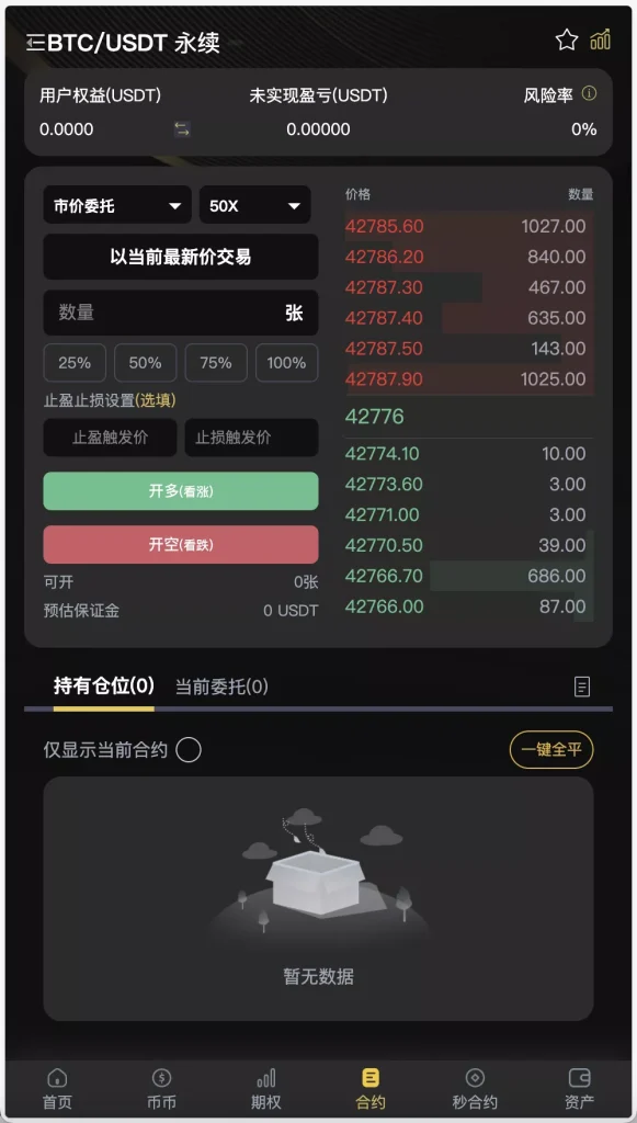 图片[6]-首发BitWell开源交易所源码 – 多语言全功能交易系统，涵盖OTC、永续合约、期权、币币及秒合约交易，前后端一体-970kk