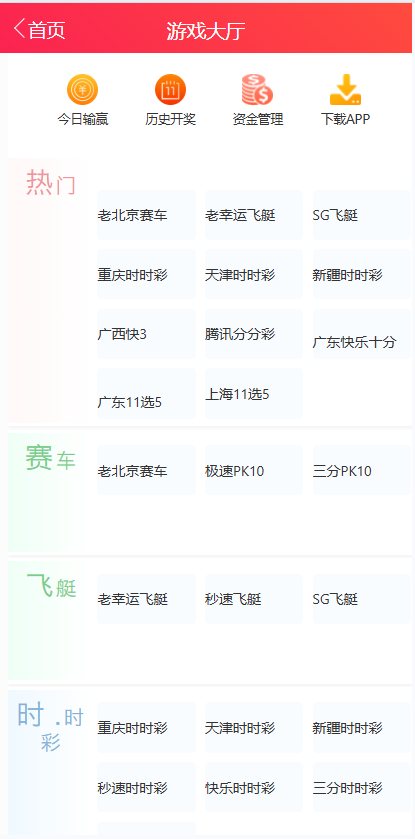 图片[5]-九游会信用盘源码多种游戏彩种采集修复本地可控可二开对接任意真人接口！-970kk