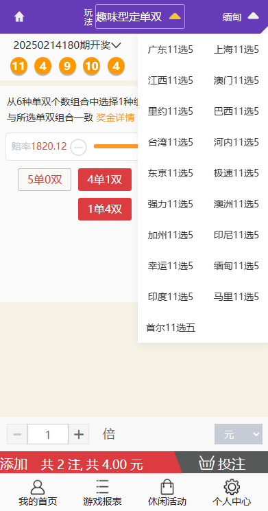 图片[23]-【首发】多乐游戏三主题模板彩票系统源码双玩法+分红契约洗码+usdt支付后台可控-970kk