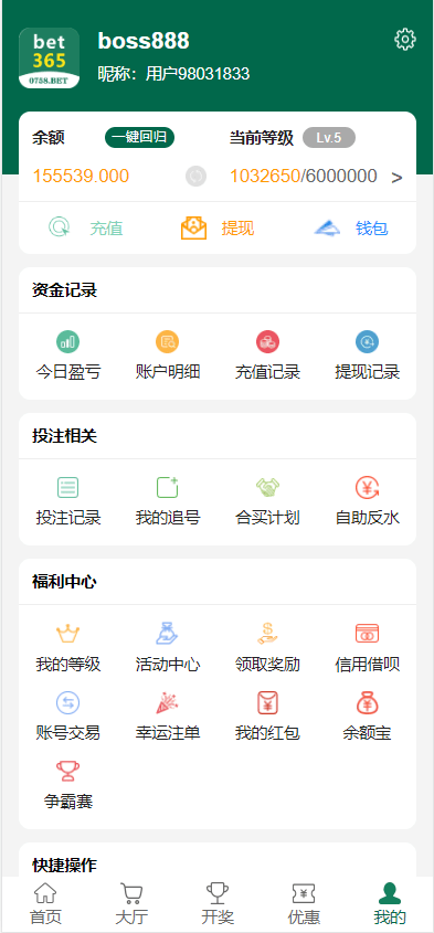 图片[5]-首发最新菠菜+综合盘bet365体育模板、带本地彩票、运营级别源代码、前端VUE后端php、真人电子综合娱乐盘-970kk