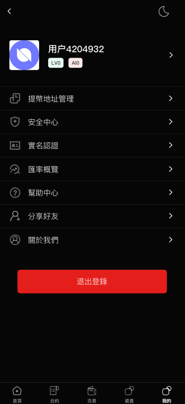图片[5]-首发【海外多语言交易所】新UI多语言海外交易所/币币交易/秒合约/锁仓挖矿/前端uniapp/海外交易所源码-970kk